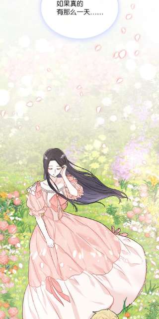 神殿贡女要从神女手里抢男人？21 心生怜爱