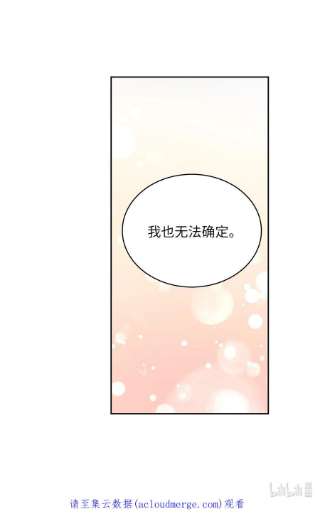 神殿贡女要从神女手里抢男人？21 心生怜爱