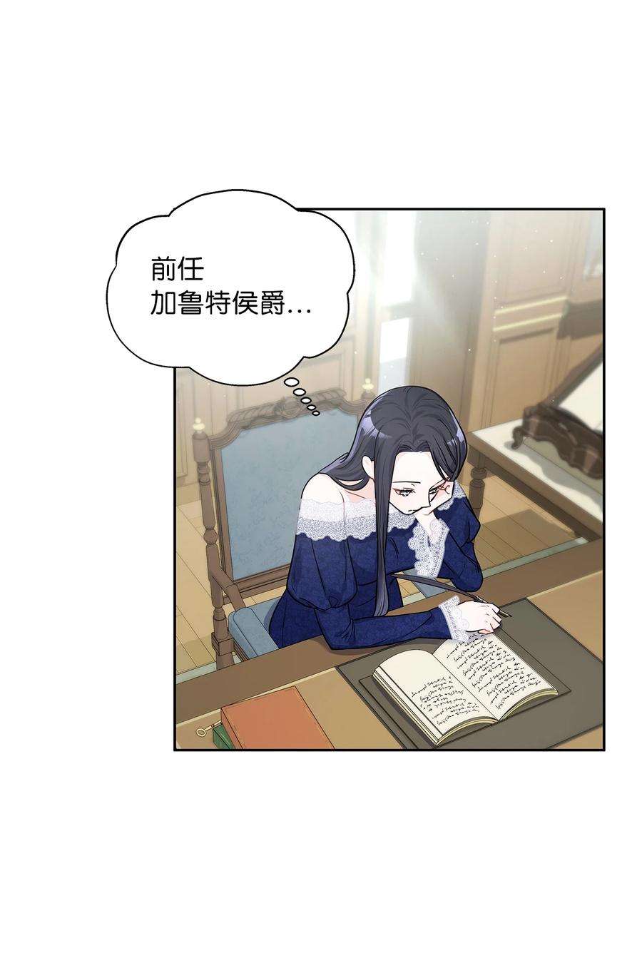 神殿贡女要从神女手里抢男人？22 贡女的秘密