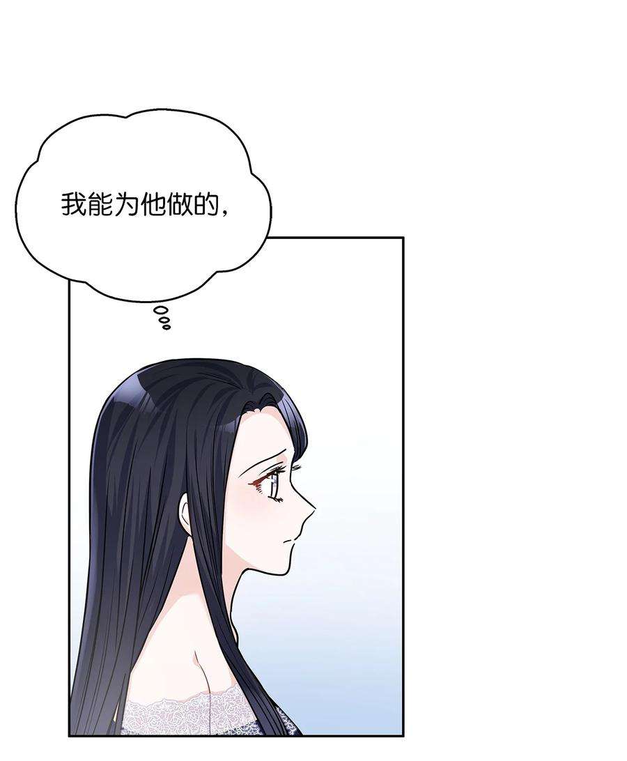 神殿贡女要从神女手里抢男人？22 贡女的秘密