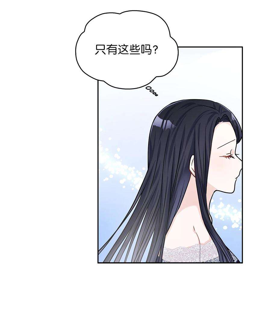 神殿贡女要从神女手里抢男人？22 贡女的秘密