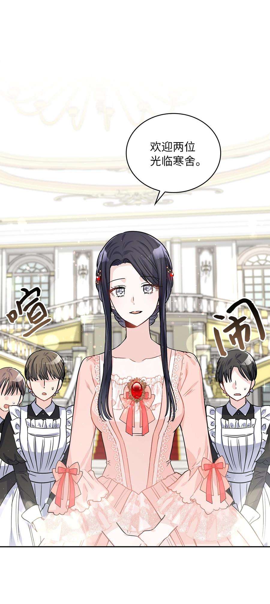 神殿贡女要从神女手里抢男人？22 贡女的秘密