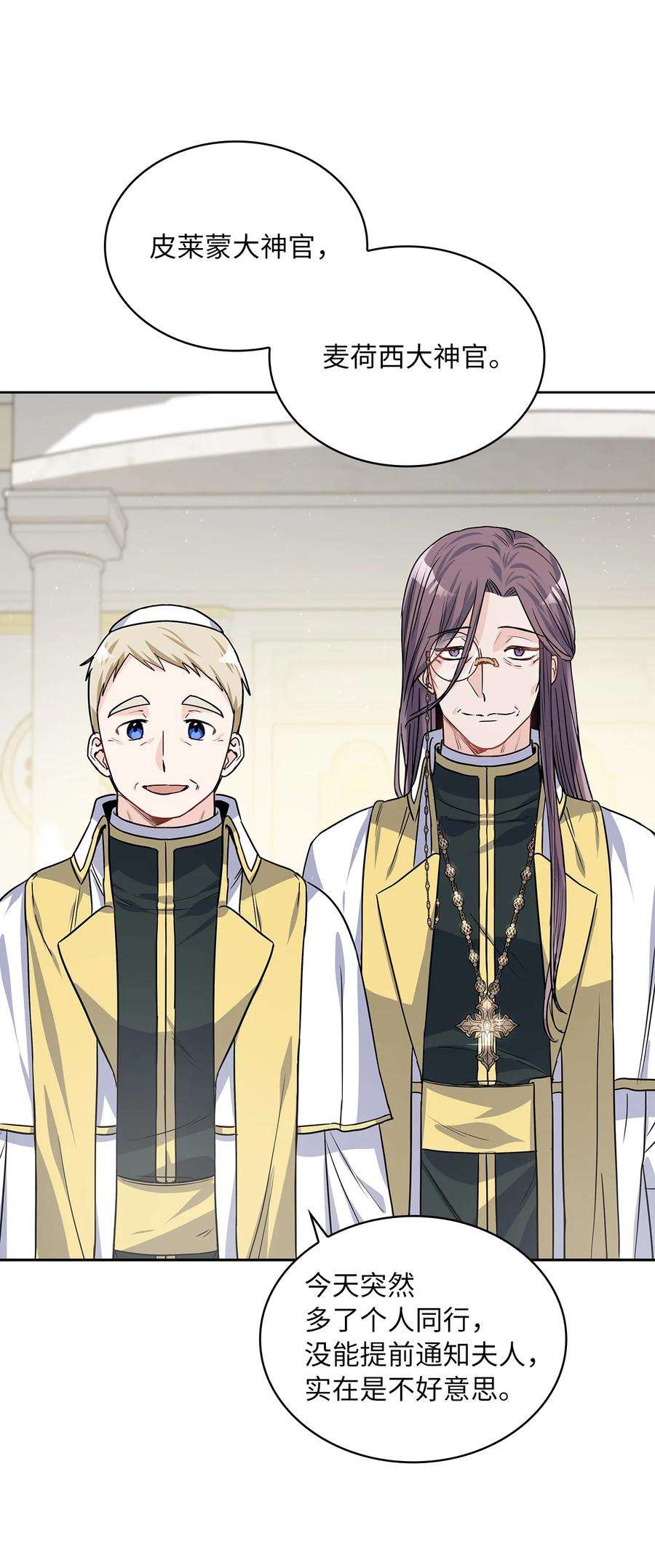 神殿贡女要从神女手里抢男人？22 贡女的秘密