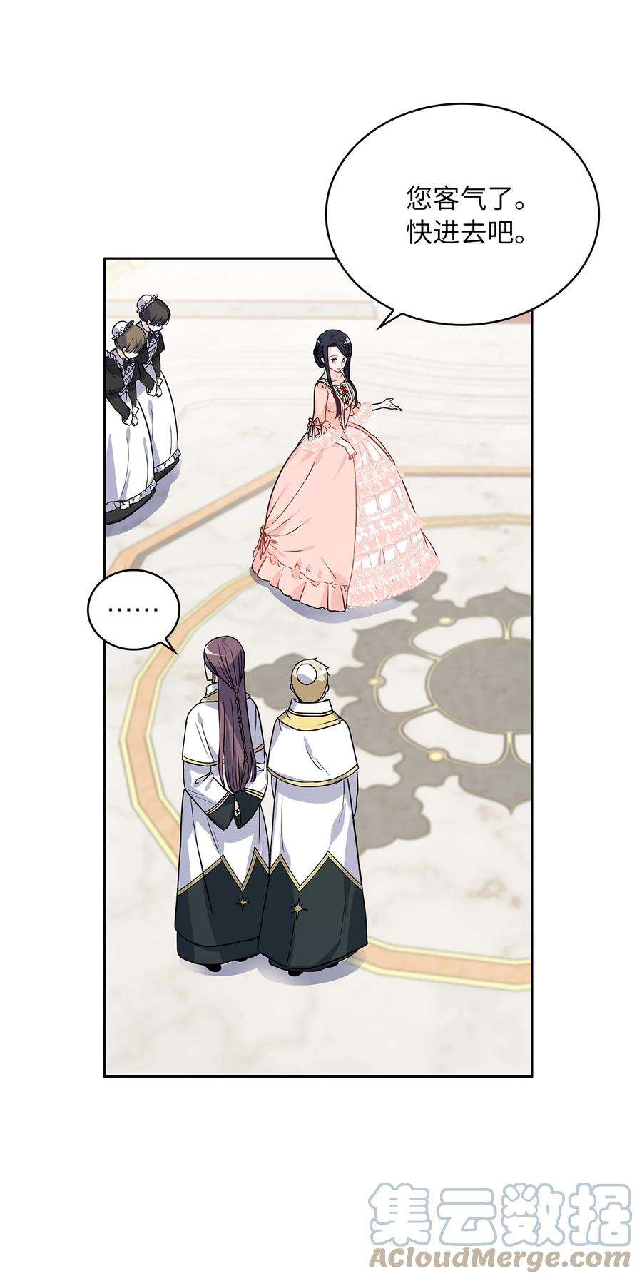 神殿贡女要从神女手里抢男人？22 贡女的秘密