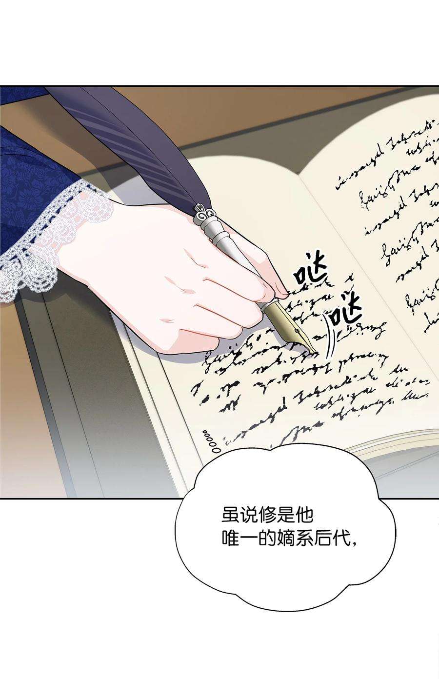 神殿贡女要从神女手里抢男人？22 贡女的秘密