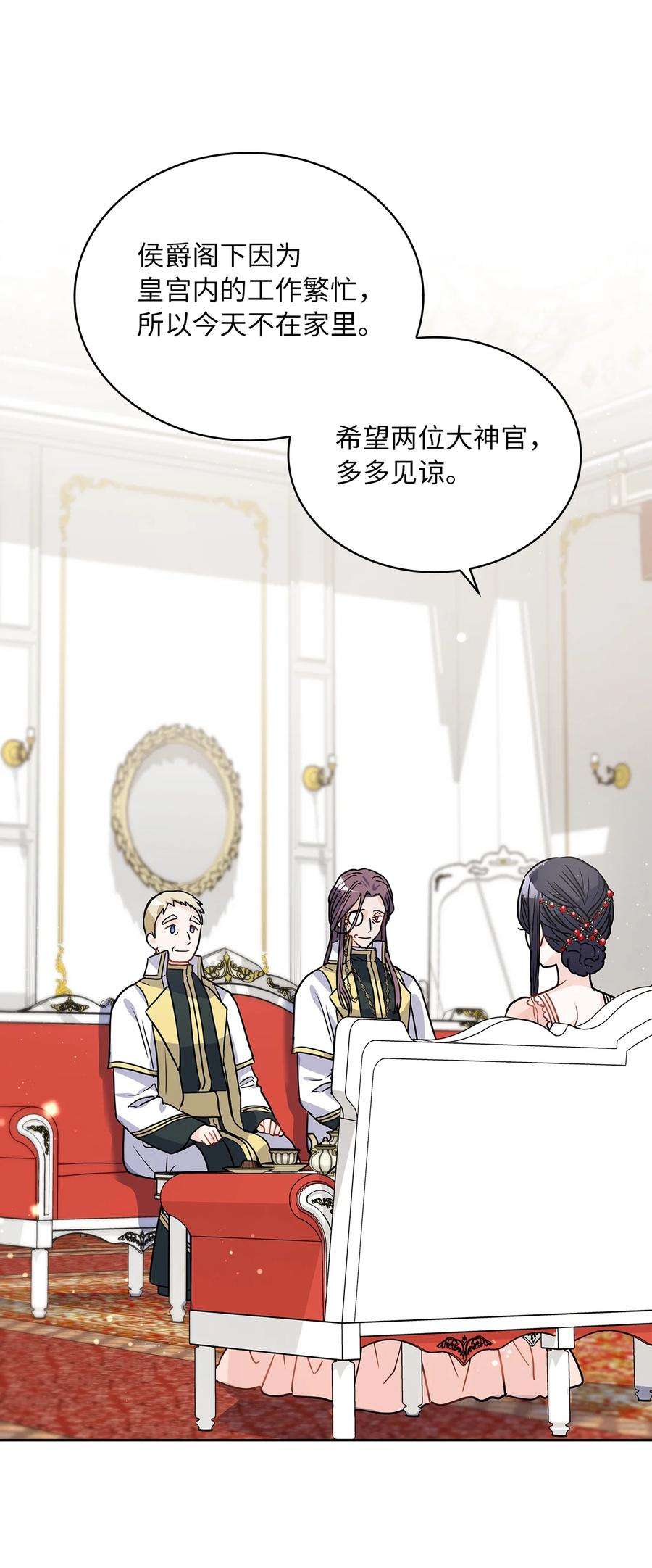 神殿贡女要从神女手里抢男人？22 贡女的秘密