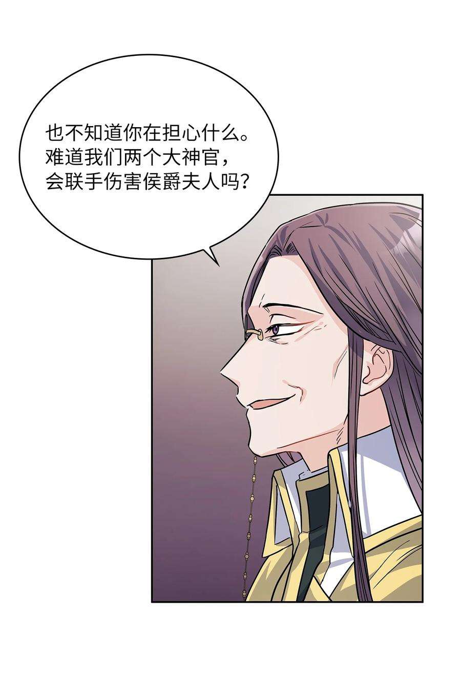 神殿贡女要从神女手里抢男人？22 贡女的秘密