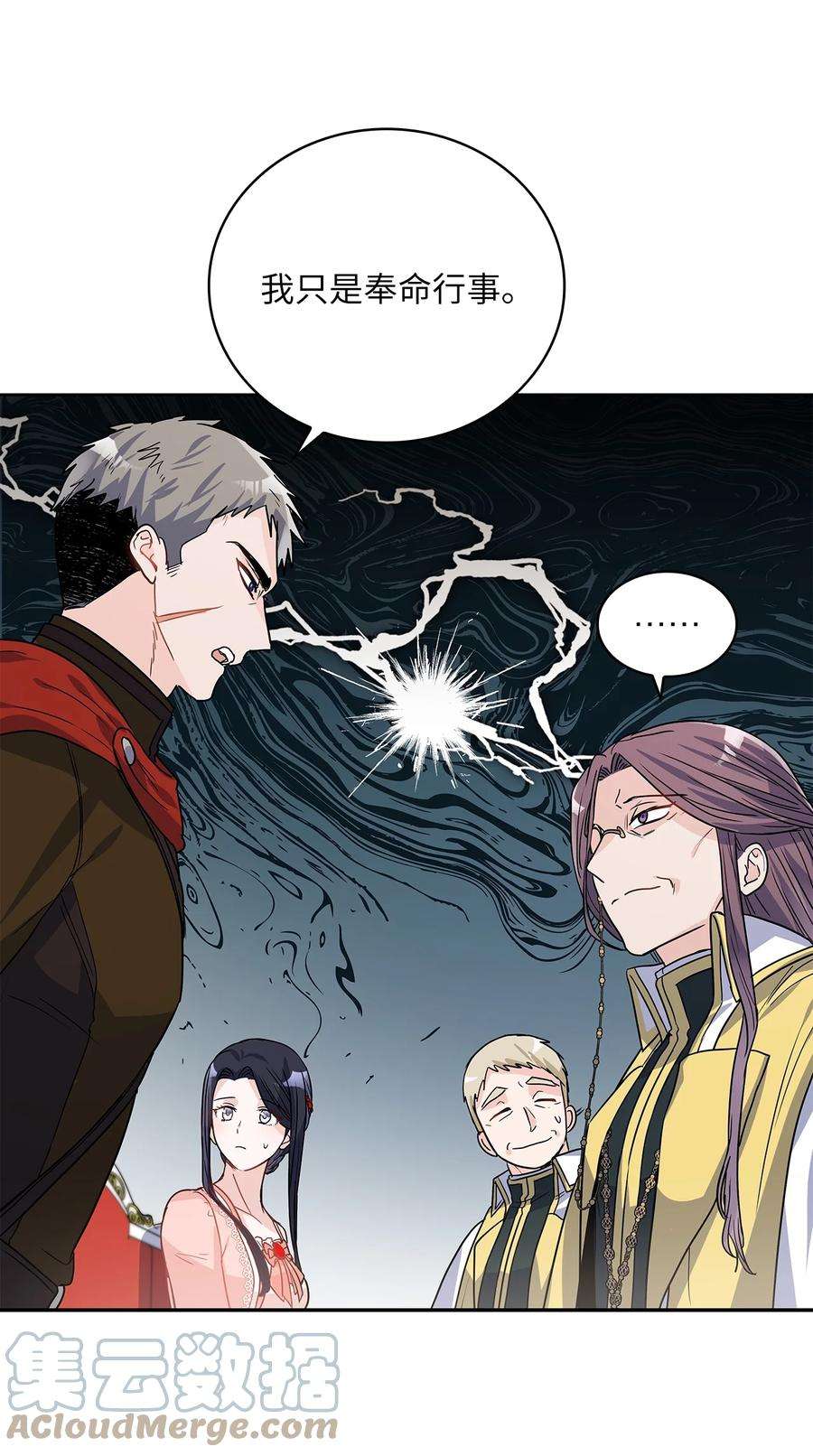 神殿贡女要从神女手里抢男人？22 贡女的秘密