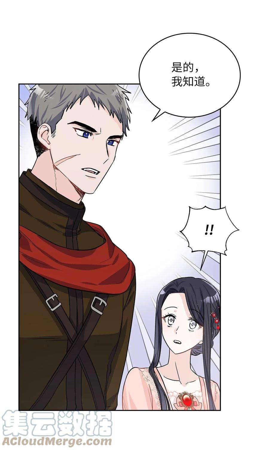 神殿贡女要从神女手里抢男人？22 贡女的秘密