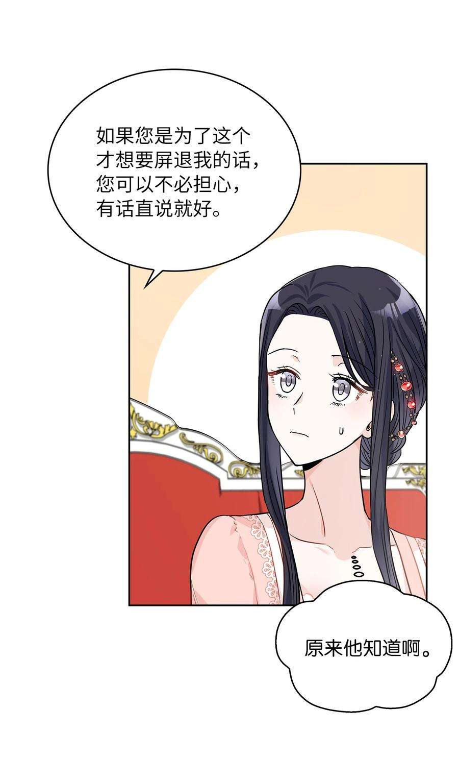 神殿贡女要从神女手里抢男人？22 贡女的秘密