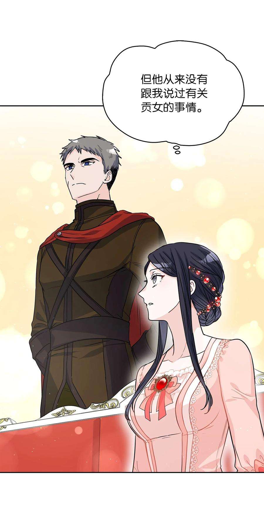 神殿贡女要从神女手里抢男人？22 贡女的秘密