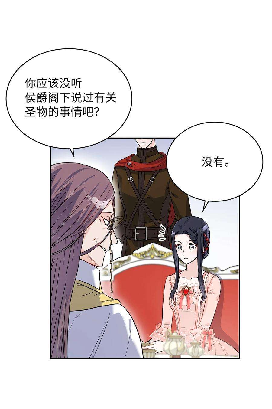 神殿贡女要从神女手里抢男人？22 贡女的秘密