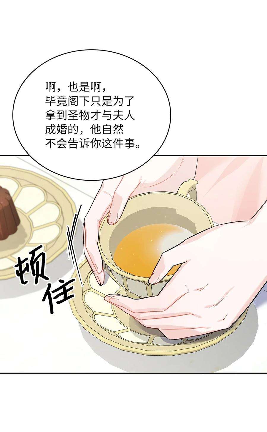 神殿贡女要从神女手里抢男人？22 贡女的秘密