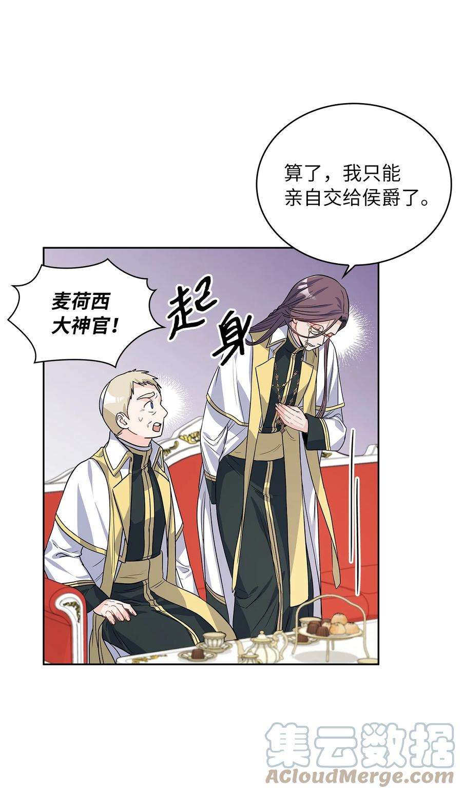 神殿贡女要从神女手里抢男人？22 贡女的秘密