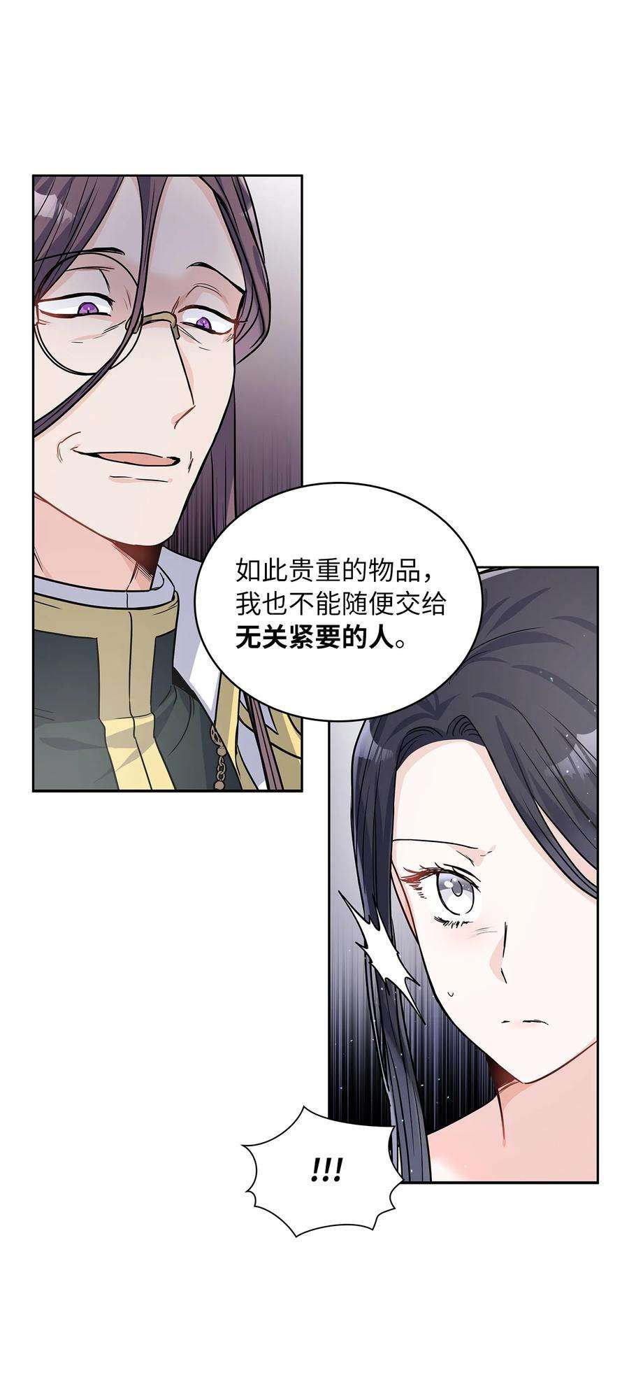 神殿贡女要从神女手里抢男人？22 贡女的秘密