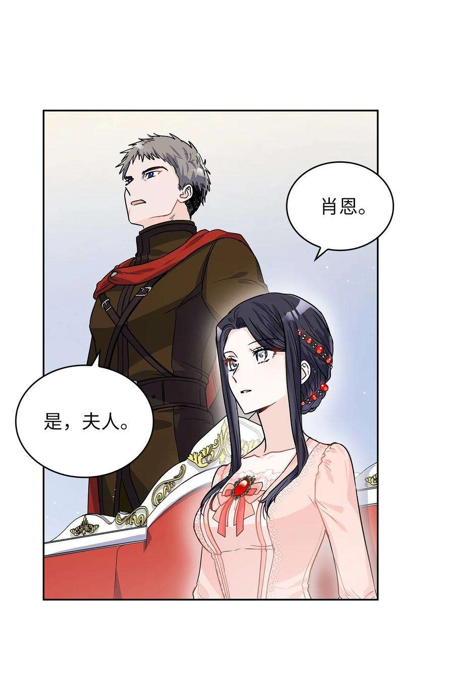 神殿贡女要从神女手里抢男人？22 贡女的秘密