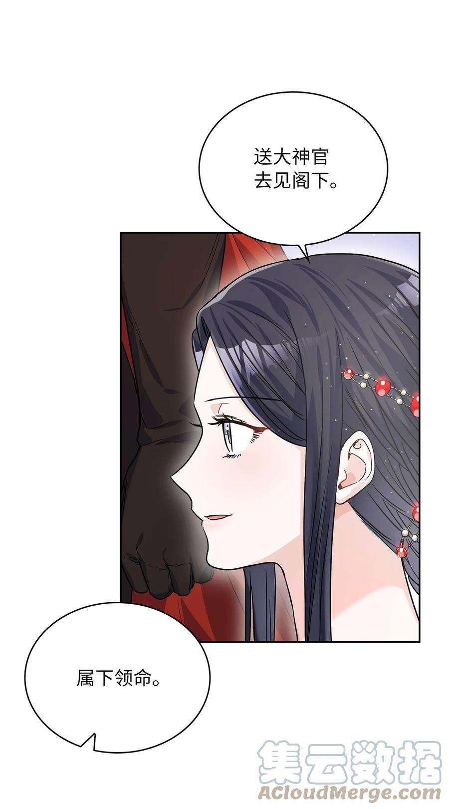 神殿贡女要从神女手里抢男人？22 贡女的秘密