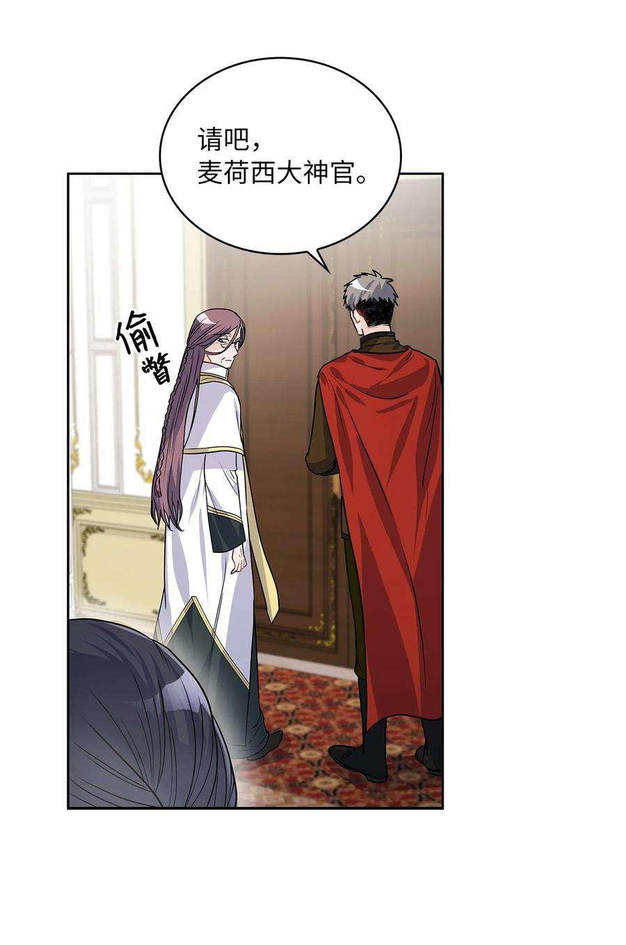 神殿贡女要从神女手里抢男人？22 贡女的秘密