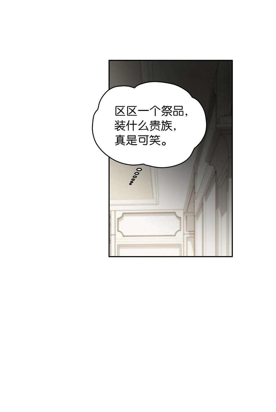 神殿贡女要从神女手里抢男人？22 贡女的秘密