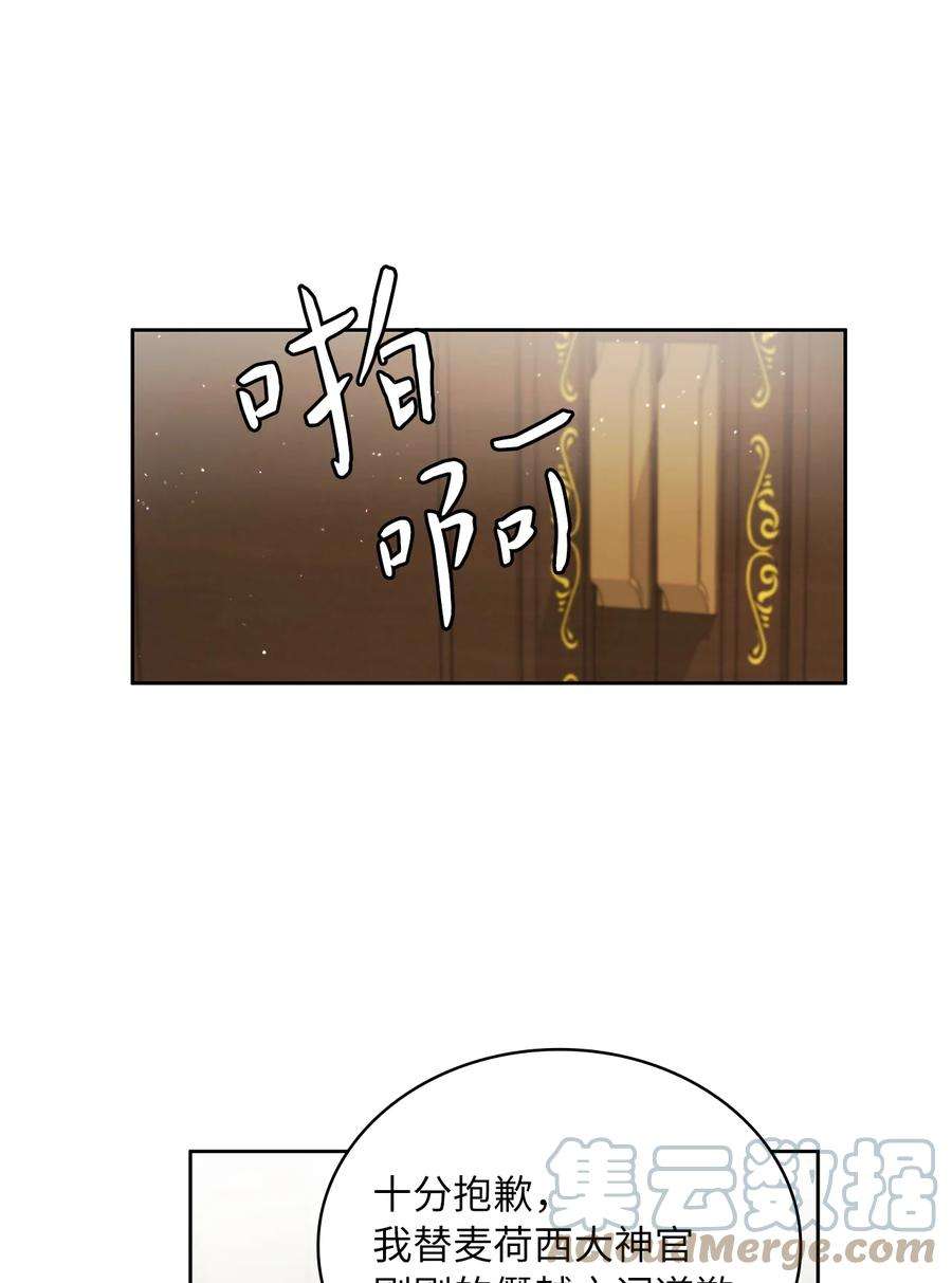 神殿贡女要从神女手里抢男人？22 贡女的秘密