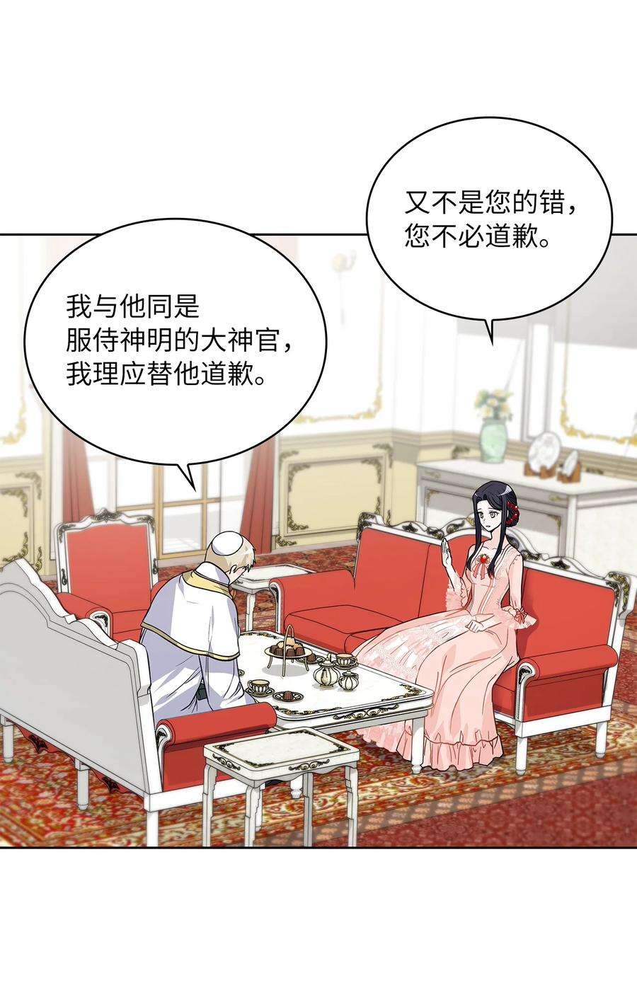 神殿贡女要从神女手里抢男人？22 贡女的秘密