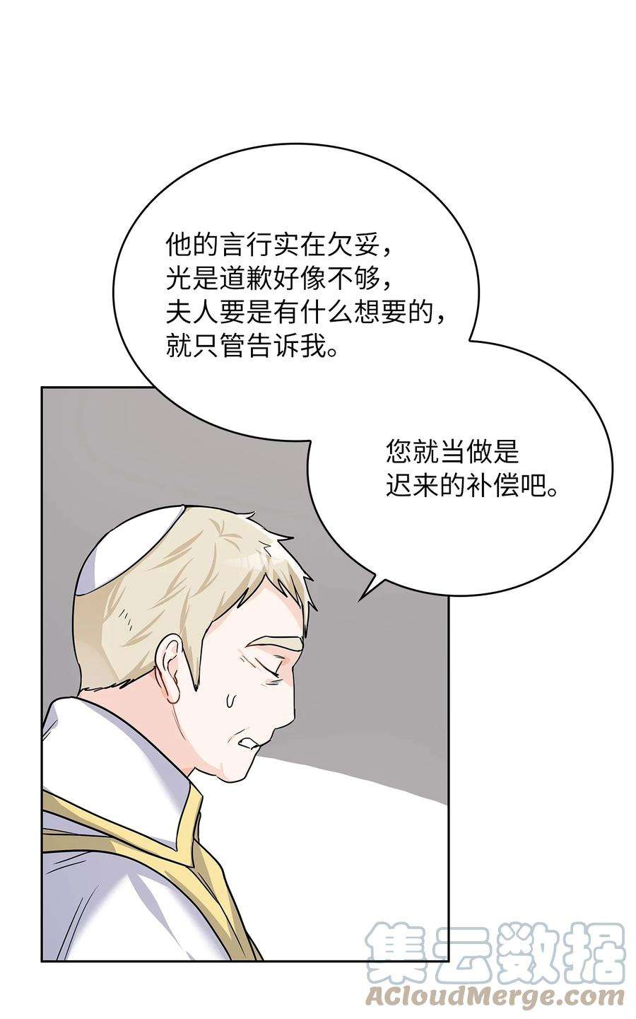 神殿贡女要从神女手里抢男人？22 贡女的秘密