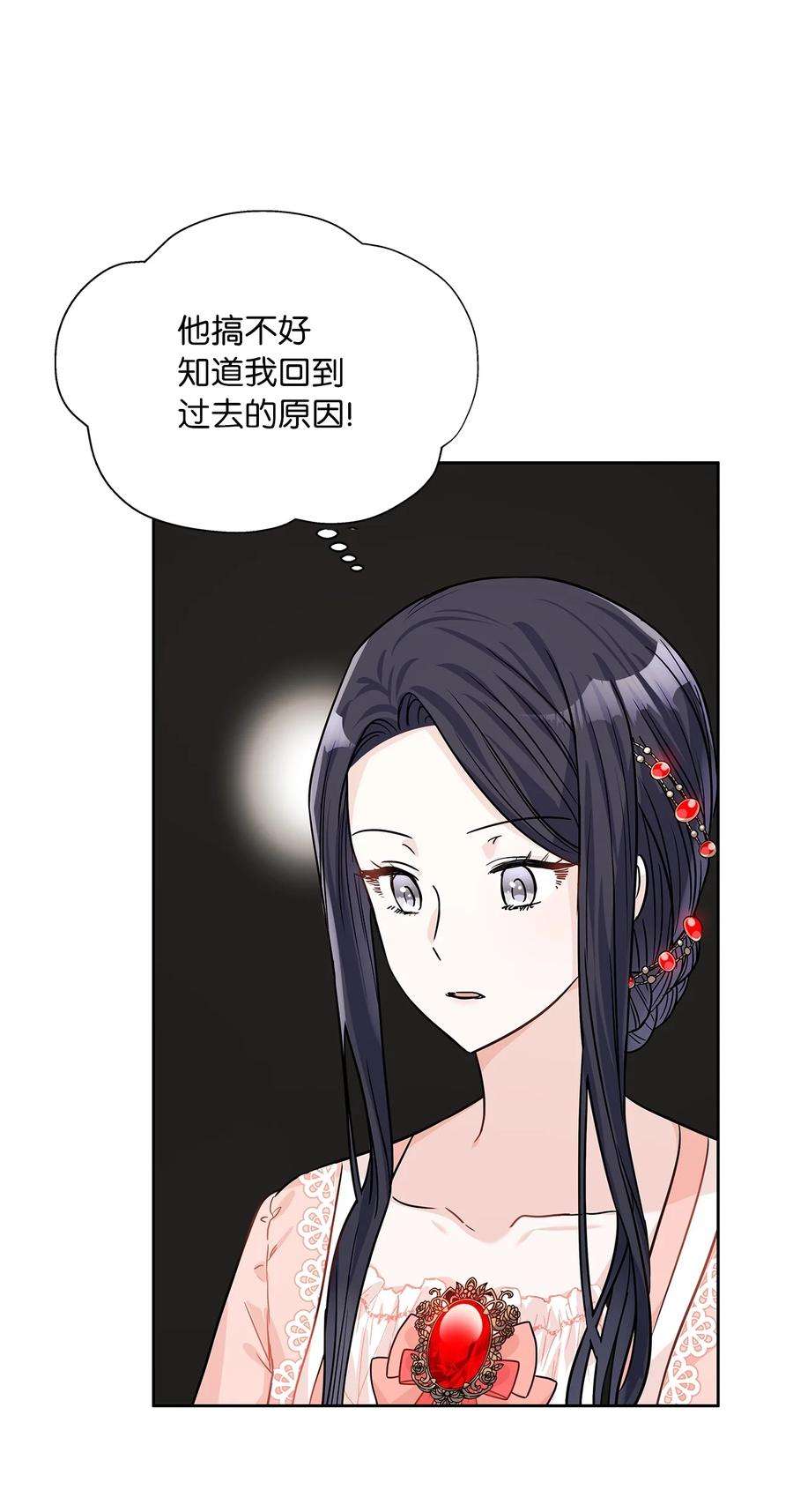 神殿贡女要从神女手里抢男人？22 贡女的秘密