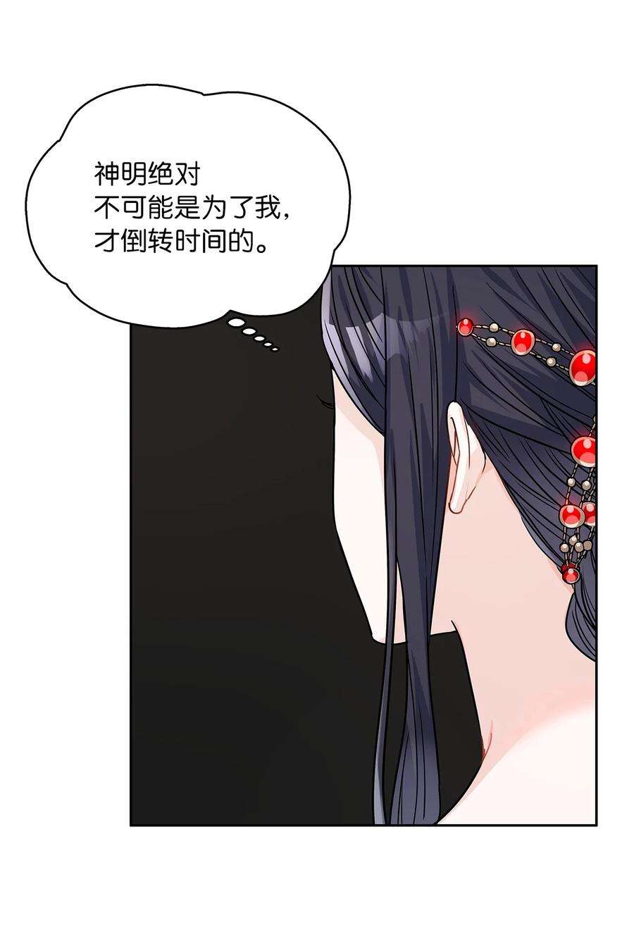 神殿贡女要从神女手里抢男人？22 贡女的秘密