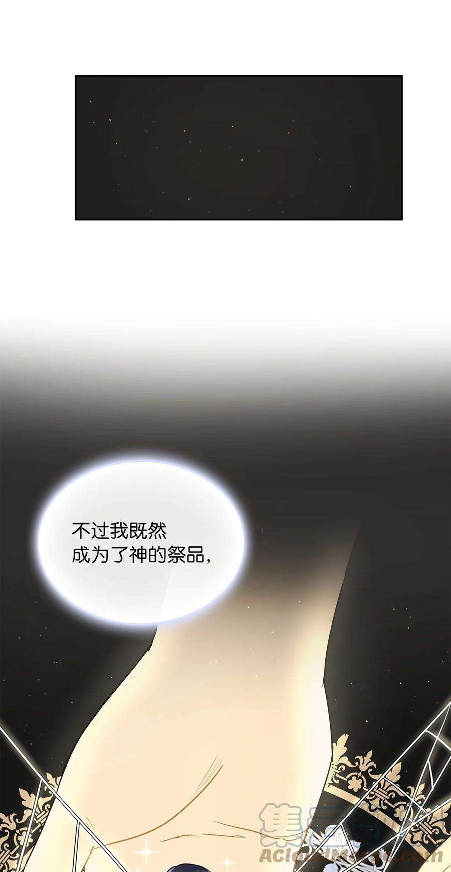 神殿贡女要从神女手里抢男人？22 贡女的秘密