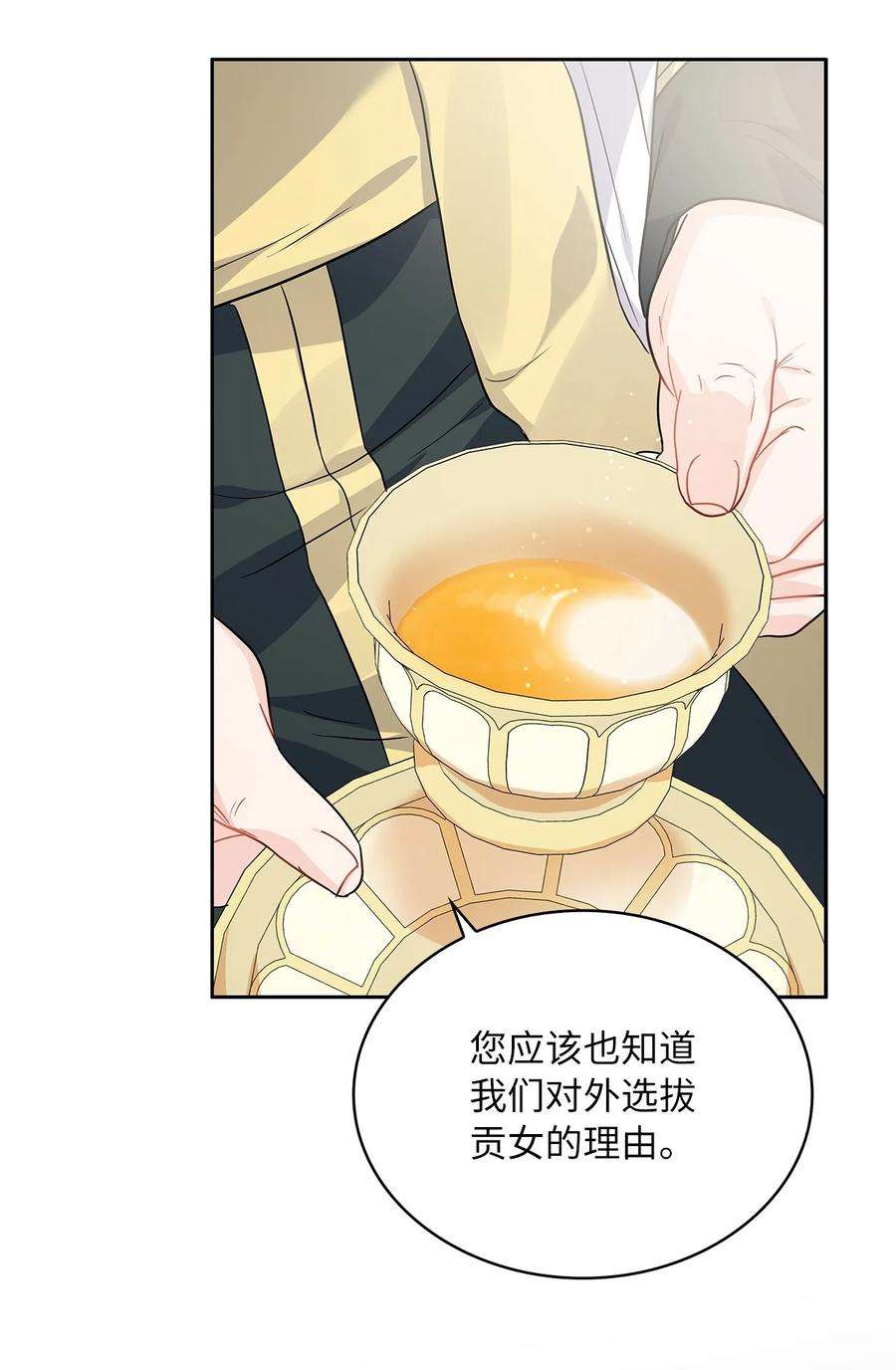 神殿贡女要从神女手里抢男人？22 贡女的秘密