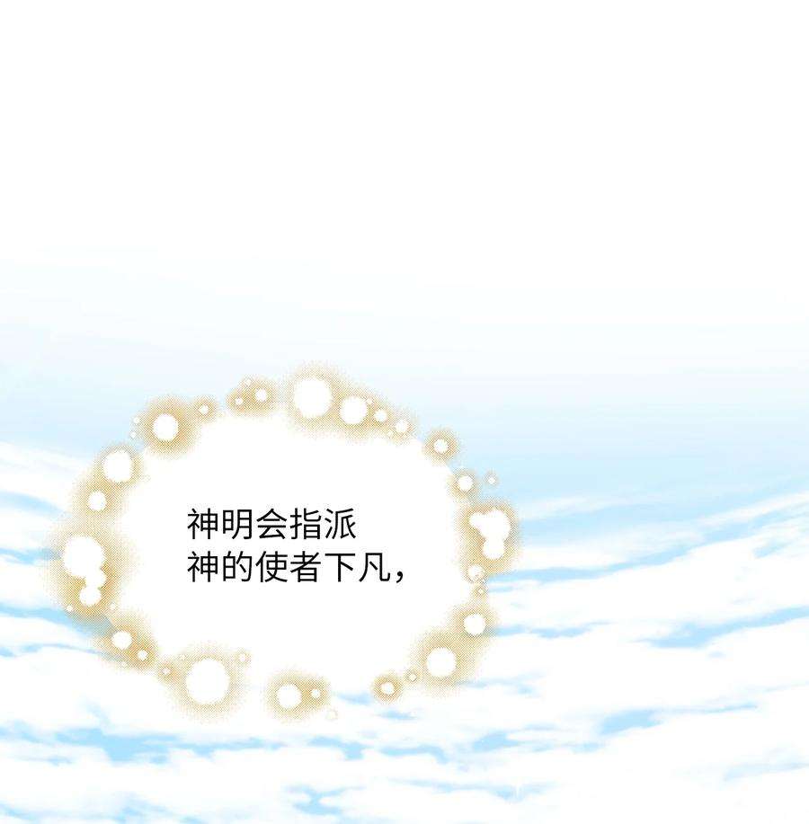 神殿贡女要从神女手里抢男人？22 贡女的秘密