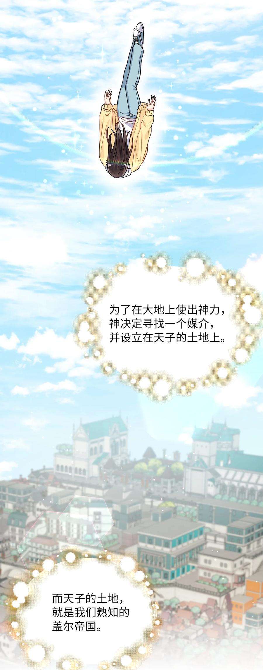 神殿贡女要从神女手里抢男人？22 贡女的秘密