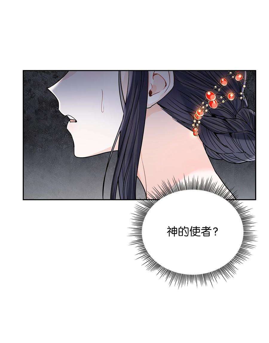 神殿贡女要从神女手里抢男人？22 贡女的秘密