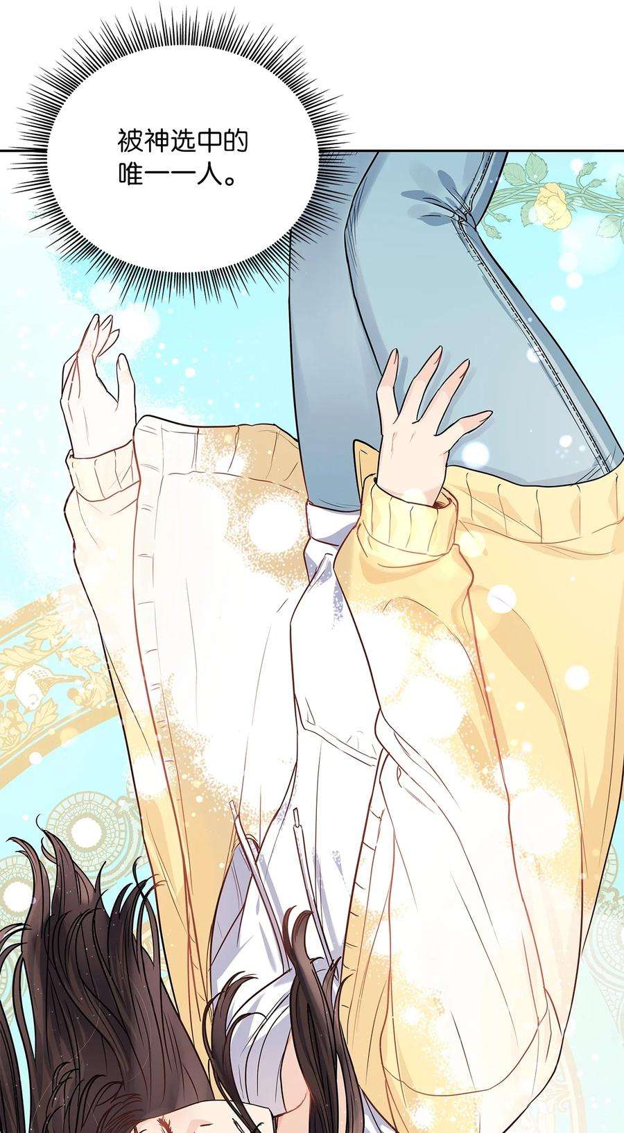 神殿贡女要从神女手里抢男人？22 贡女的秘密