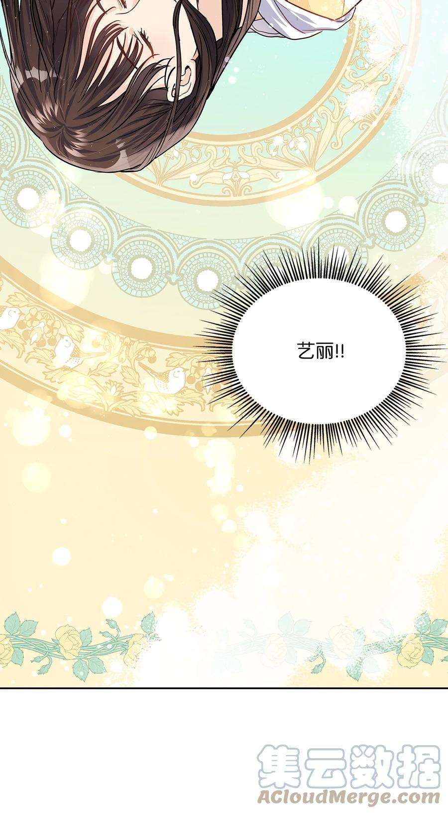 神殿贡女要从神女手里抢男人？22 贡女的秘密