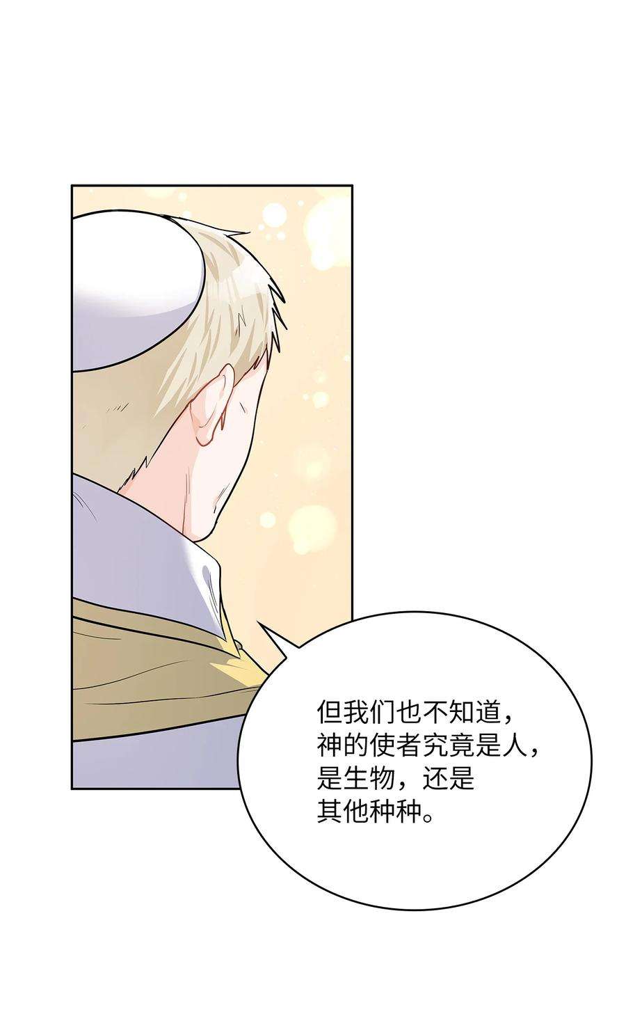 神殿贡女要从神女手里抢男人？22 贡女的秘密