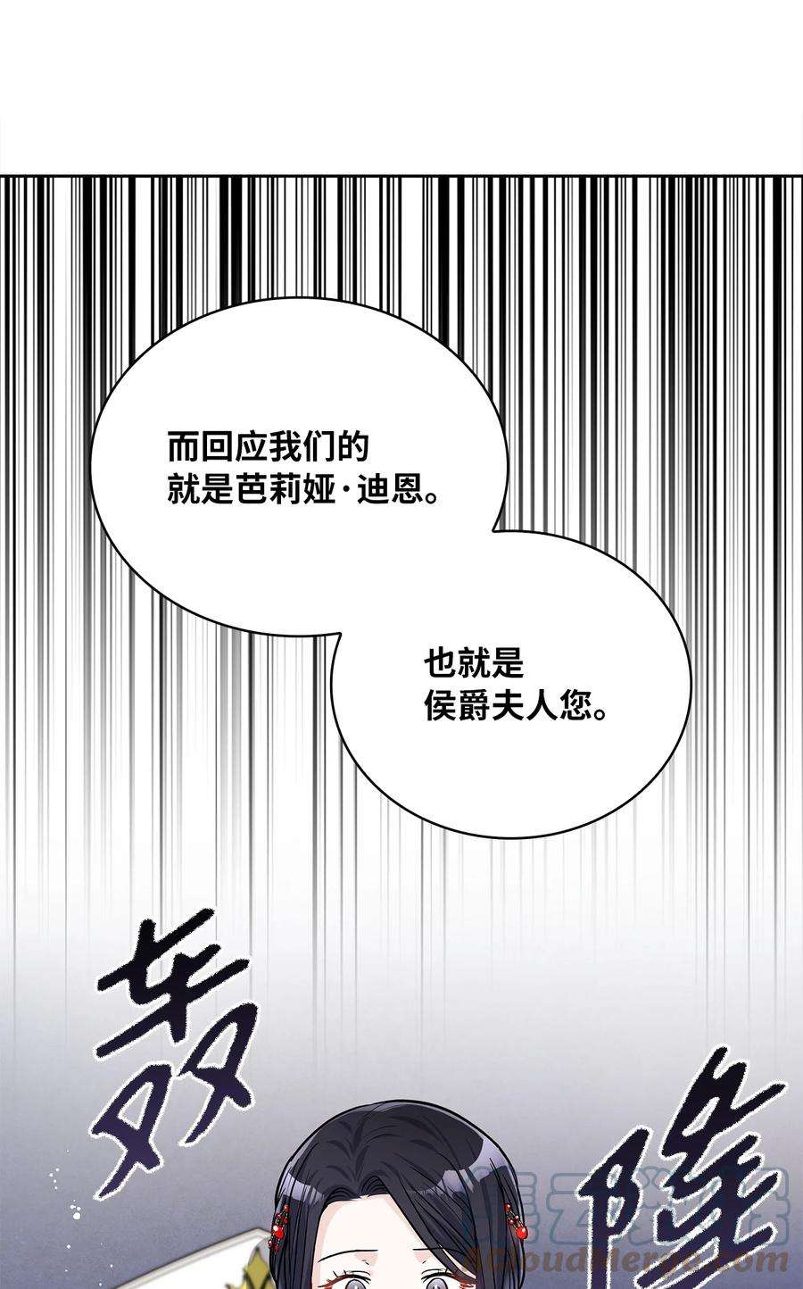 神殿贡女要从神女手里抢男人？22 贡女的秘密