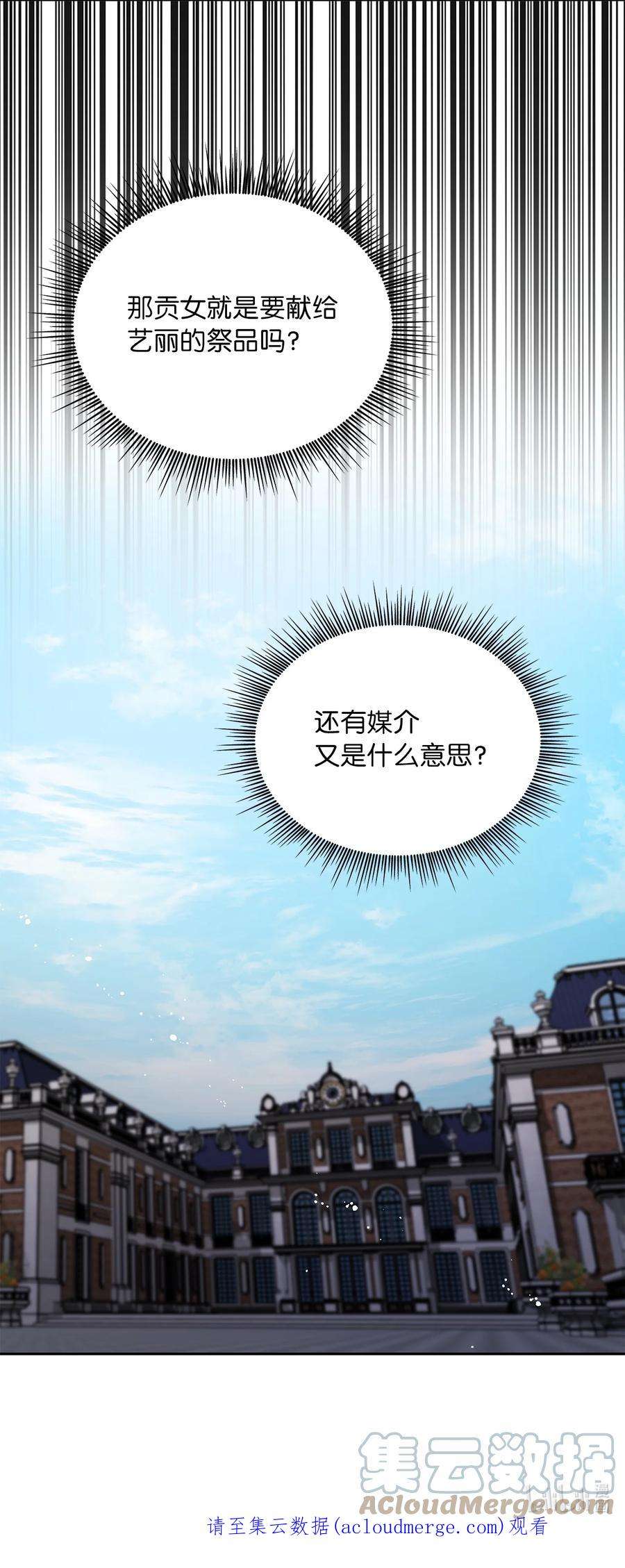 神殿贡女要从神女手里抢男人？22 贡女的秘密