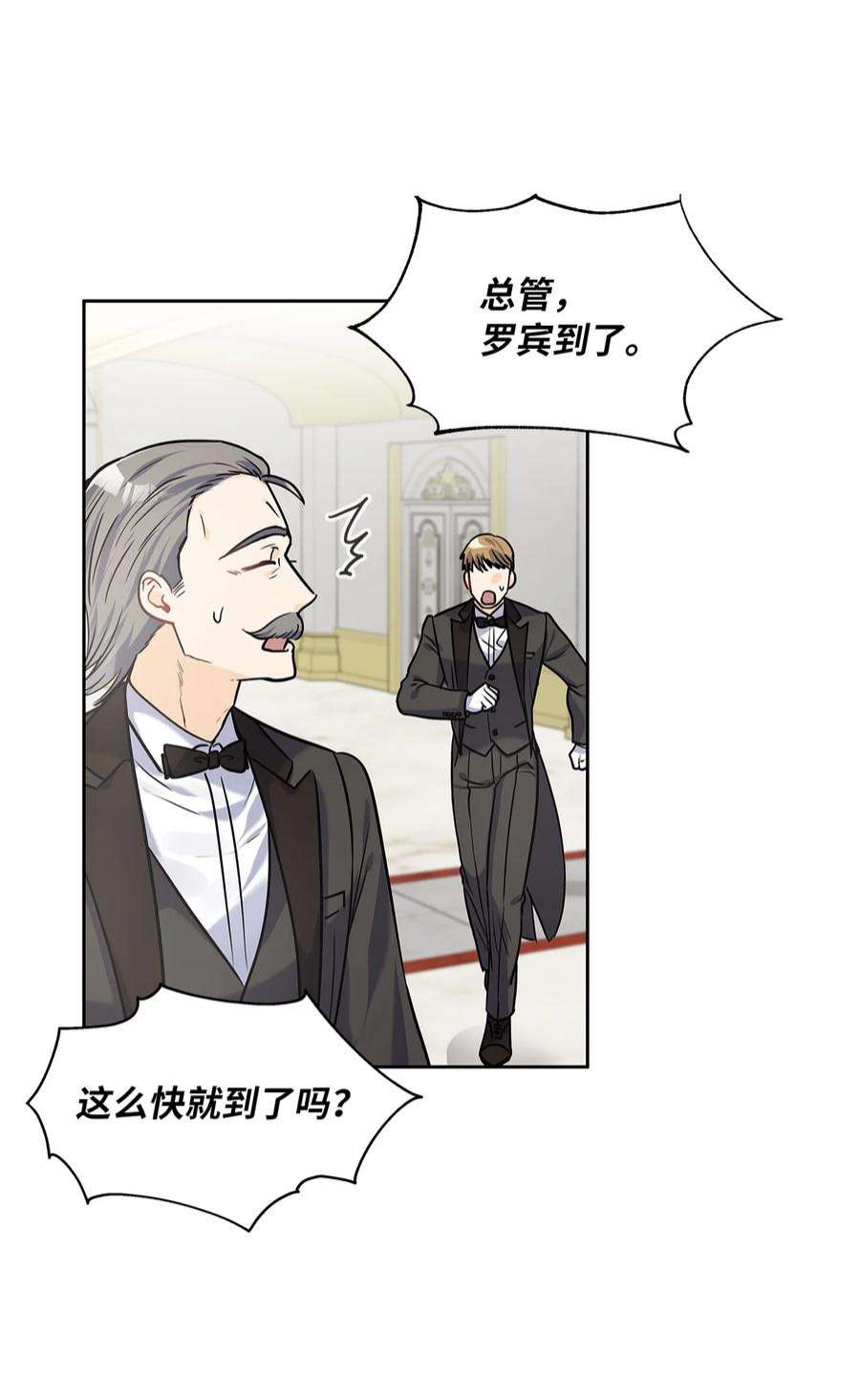 神殿贡女要从神女手里抢男人？23 忧从中来