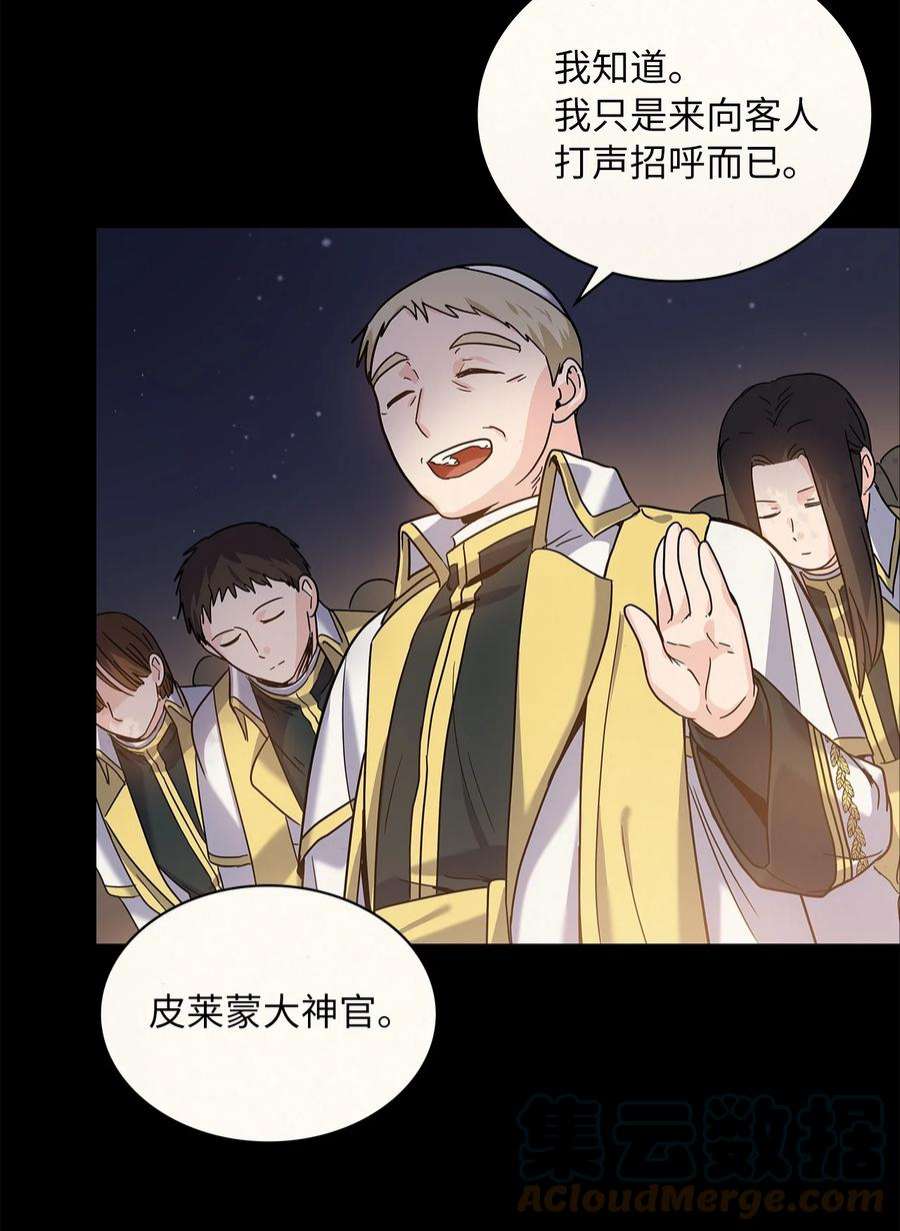 神殿贡女要从神女手里抢男人？23 忧从中来