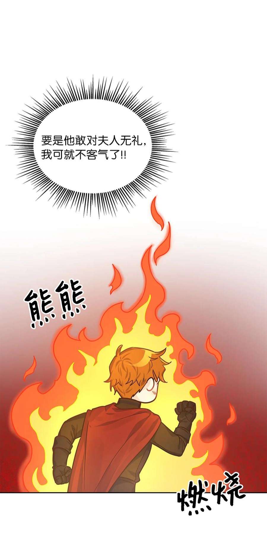 神殿贡女要从神女手里抢男人？23 忧从中来