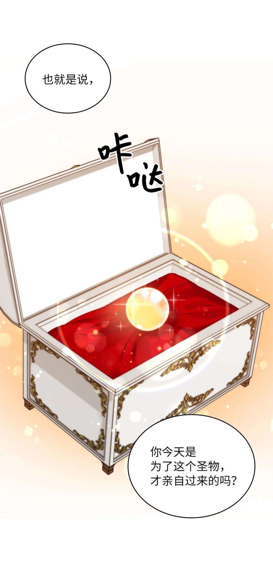 神殿贡女要从神女手里抢男人？23 忧从中来