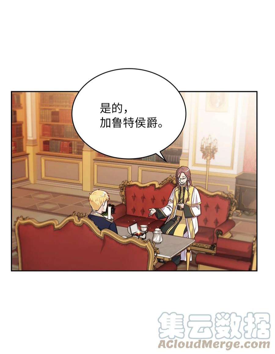 神殿贡女要从神女手里抢男人？23 忧从中来