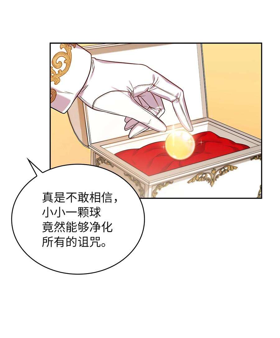 神殿贡女要从神女手里抢男人？23 忧从中来