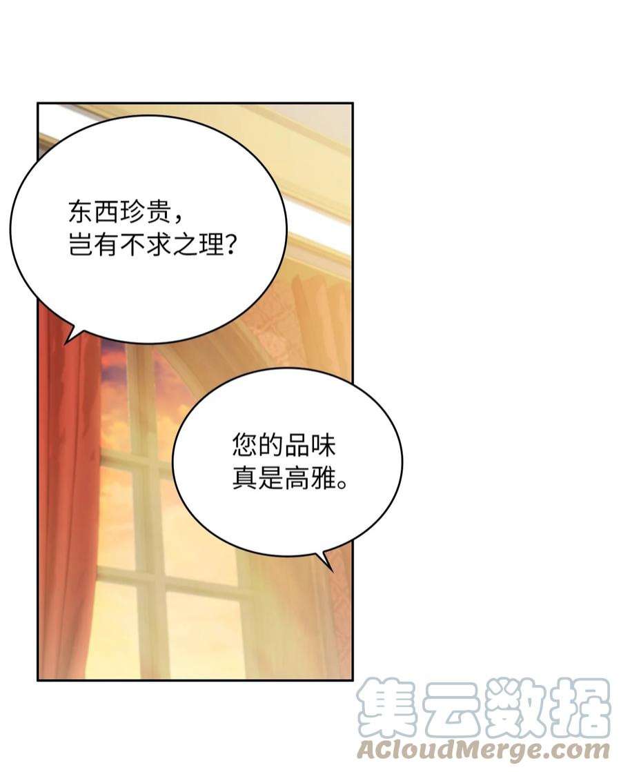 神殿贡女要从神女手里抢男人？23 忧从中来