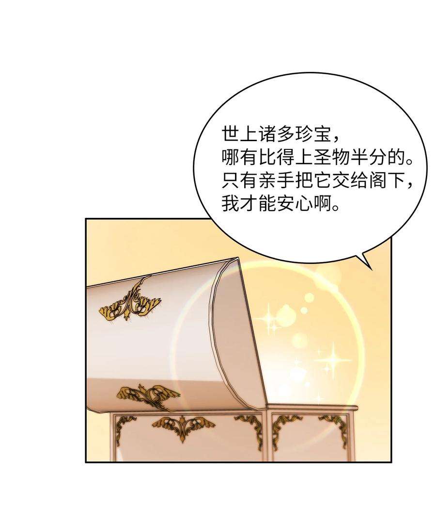 神殿贡女要从神女手里抢男人？23 忧从中来