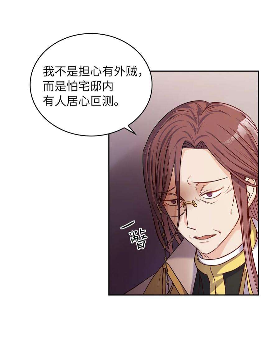 神殿贡女要从神女手里抢男人？23 忧从中来