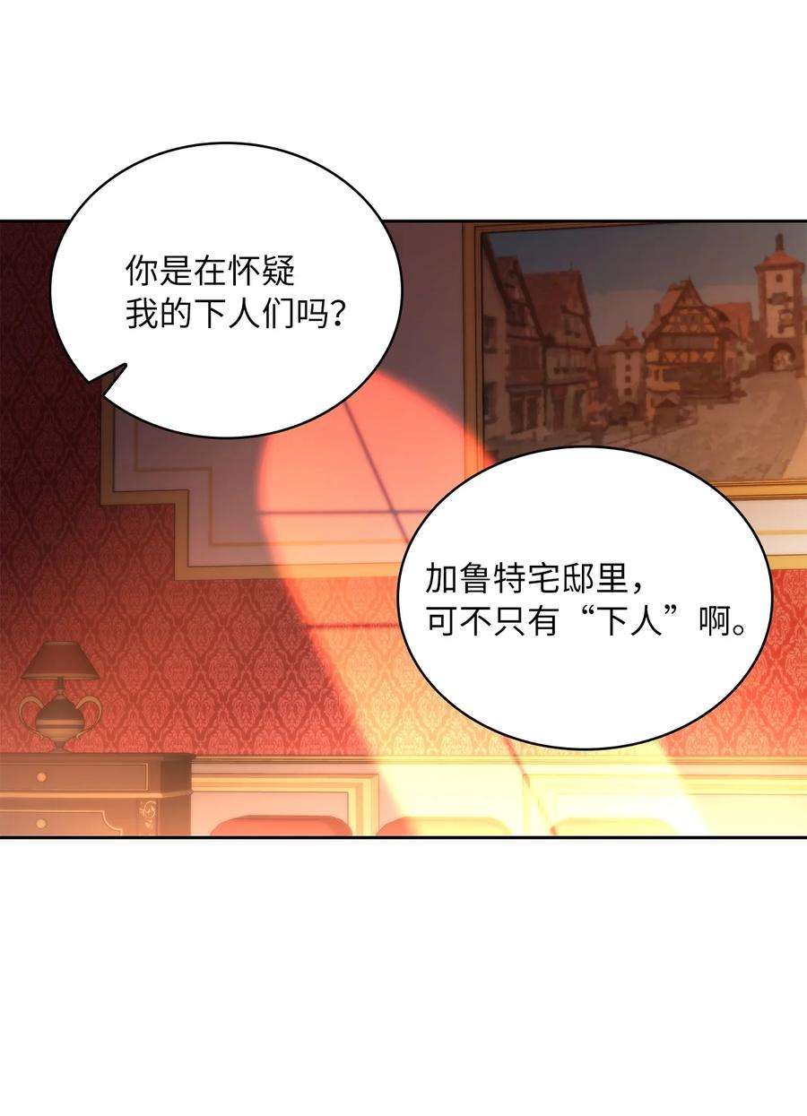 神殿贡女要从神女手里抢男人？23 忧从中来