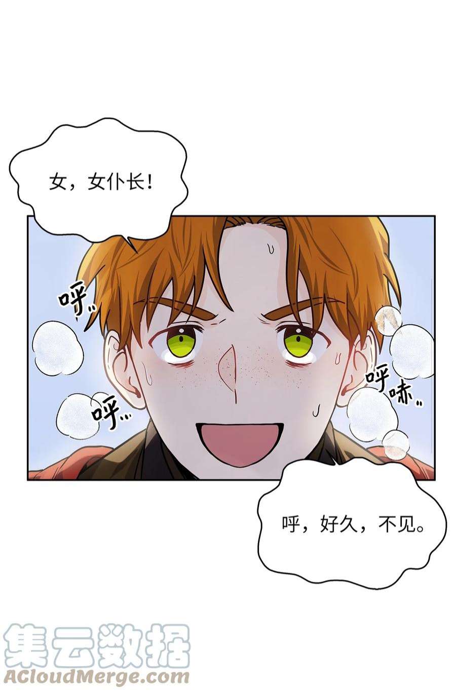 神殿贡女要从神女手里抢男人？23 忧从中来