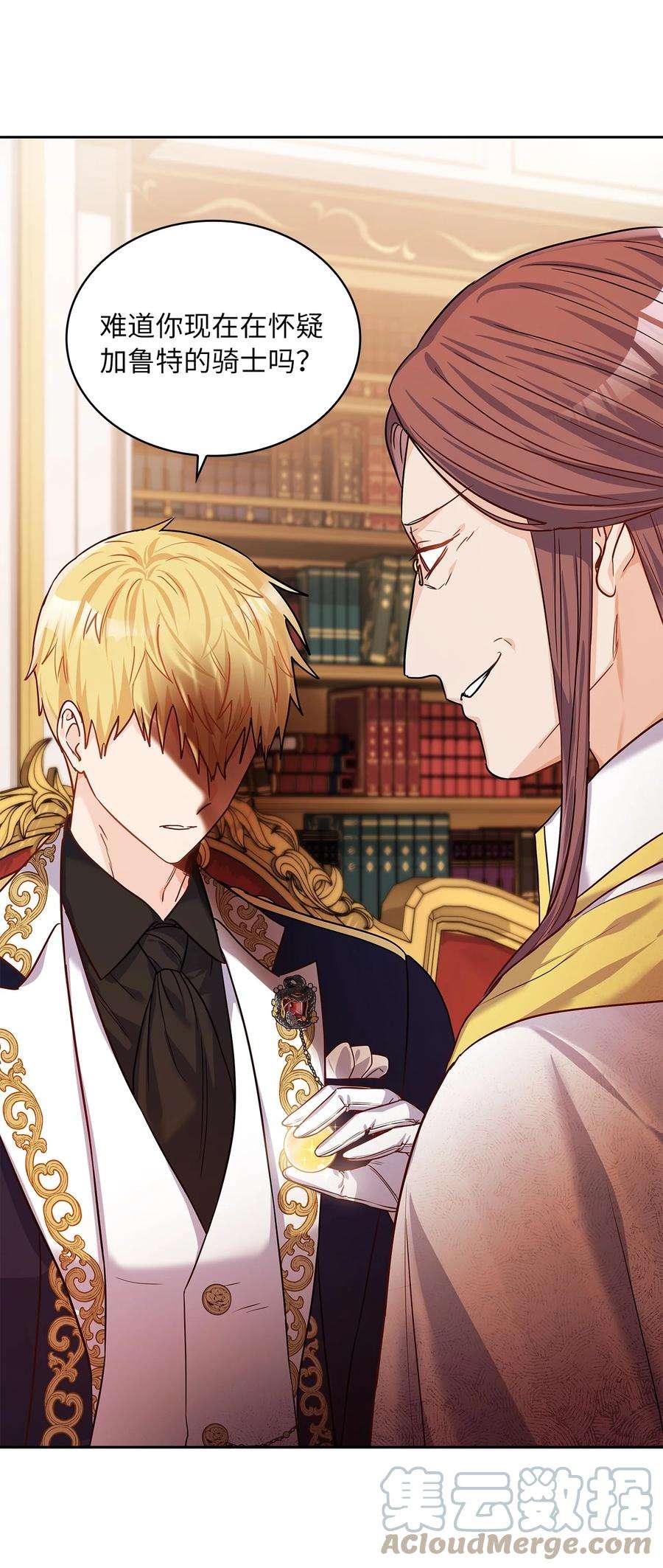 神殿贡女要从神女手里抢男人？23 忧从中来